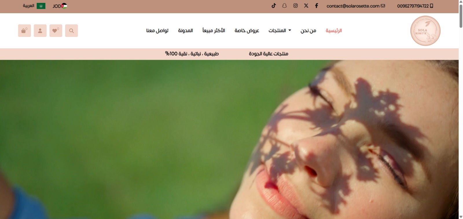 Sola Rosette website preview