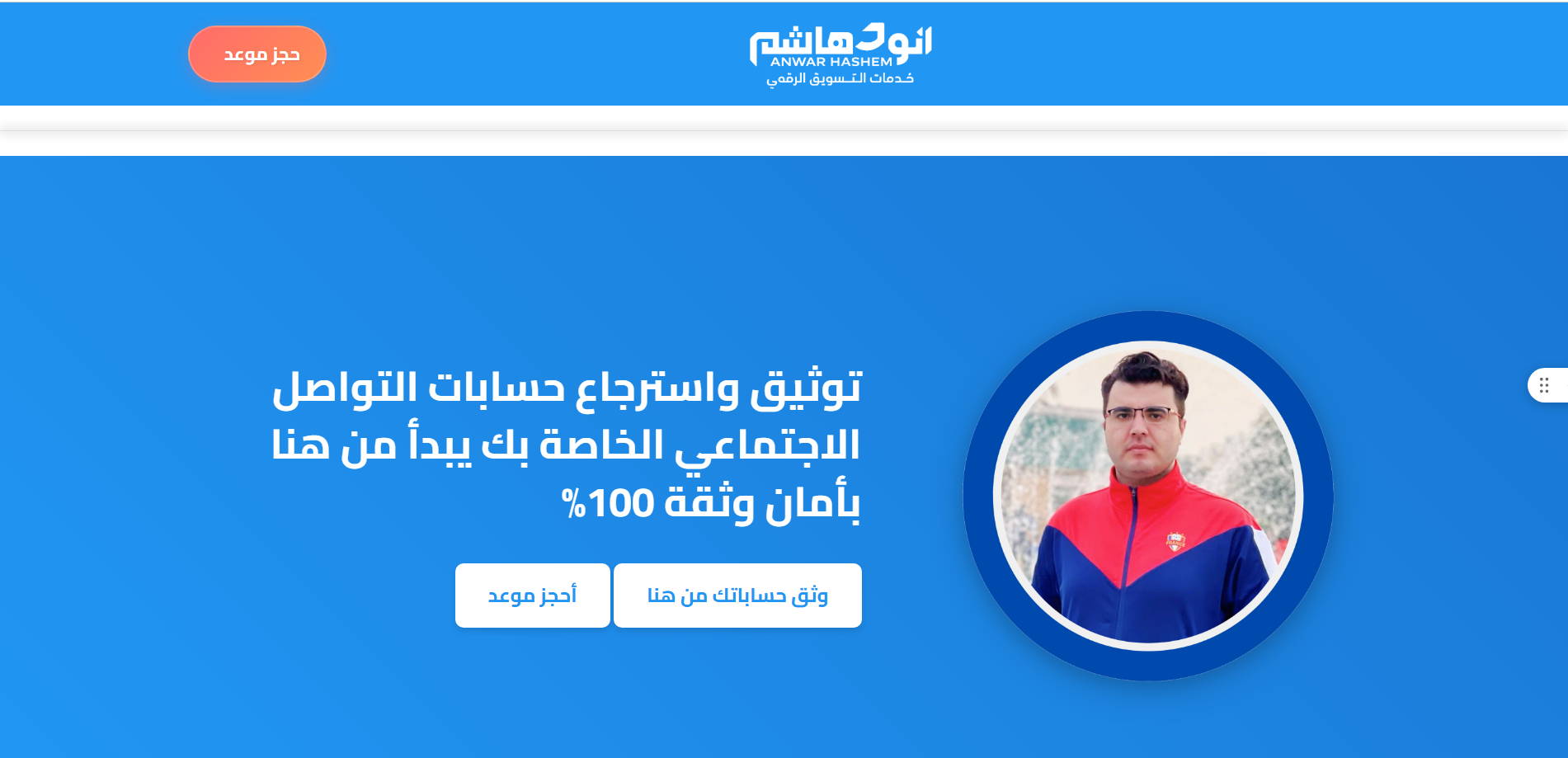 Anwar Hashem website preview